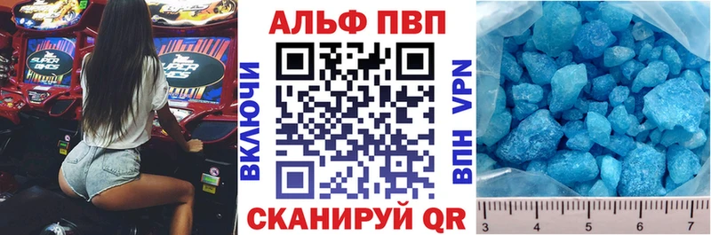 Купить где  Анива  Alfa_PVP Crystall 