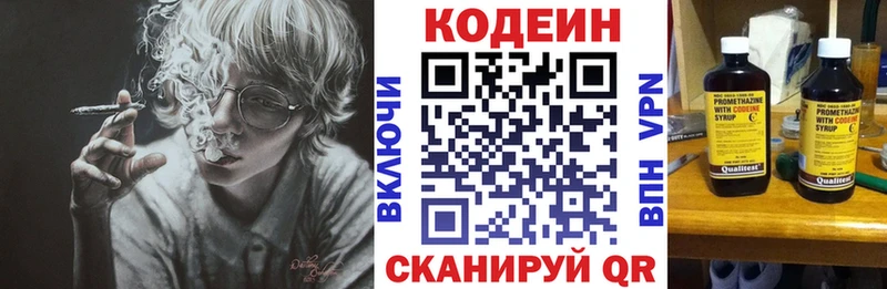 Кодеин Purple Drank  Купить закладки  Анива 