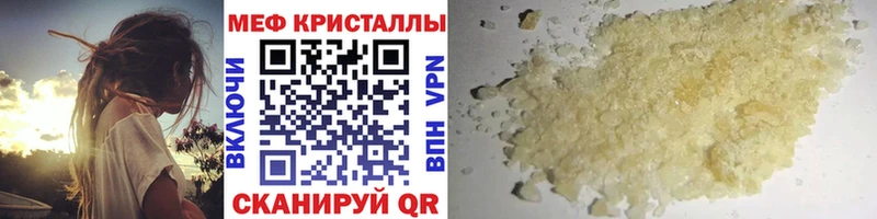 МЯУ-МЯУ mephedrone  Анива 