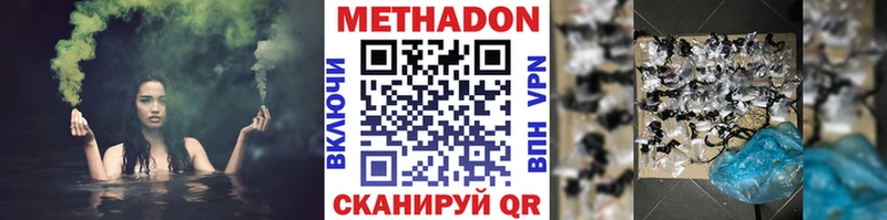 МЕТАДОН кристалл  Купить  Анива 