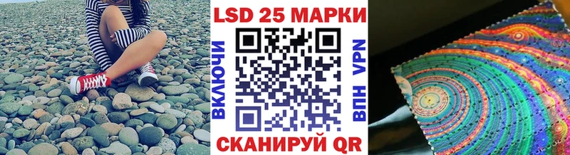 Марки 25I-NBOMe 1,8мг  Купить  Анива 